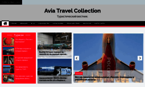 Aviacollections.ru thumbnail