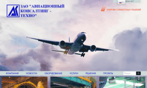 Aviacons.ru thumbnail