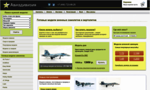 Aviadivision.ru thumbnail