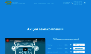 Aviapromo.com.ua thumbnail