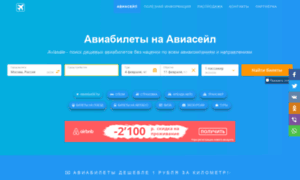 Aviasale.ru.com thumbnail