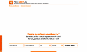 Aviasovet.ru thumbnail