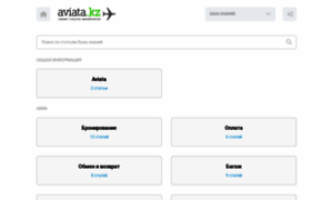Aviata.omnidesk.ru thumbnail