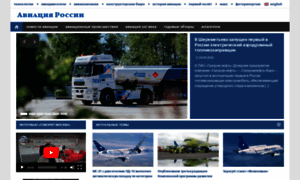 Aviation21.ru thumbnail
