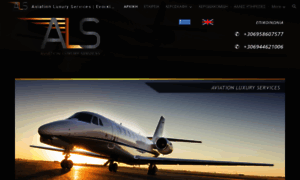 Aviationluxuryservices.gr thumbnail