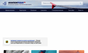 Aviationtoday.ru thumbnail