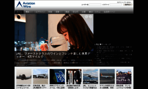 Aviationwire.jp thumbnail