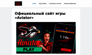 Aviator-games-bonus.ru thumbnail