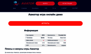 Aviator-igra-online.kz thumbnail