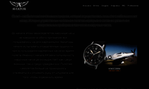 Aviator-watches.ru thumbnail