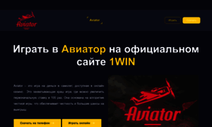 Aviator1winofficial.ru thumbnail