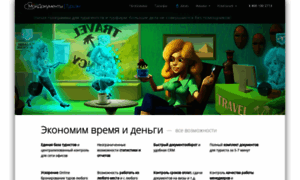 Aviatravel-tula.moidokumenti.ru thumbnail