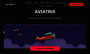 Aviatrix-game.ru thumbnail