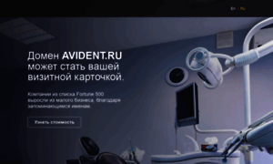 Avident.ru thumbnail