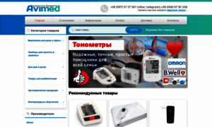 Avimed.com.ua thumbnail
