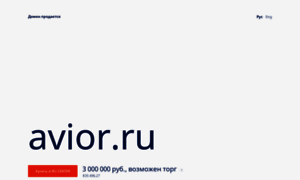 Avior.ru thumbnail