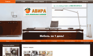 Avira-mebel.ru thumbnail