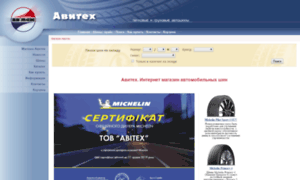 Avitech.com.ua thumbnail