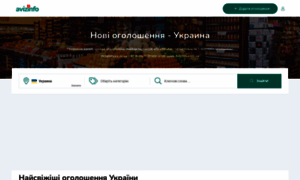 Avizinfo.com.ua thumbnail