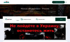 Avizinfo.ru thumbnail