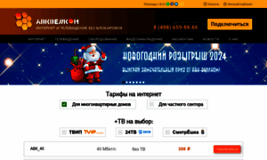 Avk-wellcom.ru thumbnail