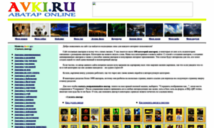 Avki.ru thumbnail