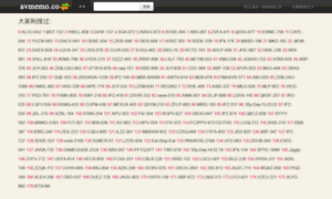 Avmemo3.com thumbnail