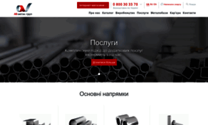 Avmg.com.ua thumbnail