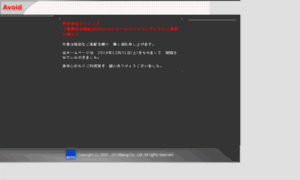 Avoid.jp thumbnail