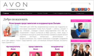 Avon-koordinators.ru thumbnail