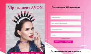 Avon-online.com.ua thumbnail