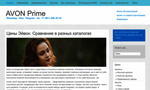 Avonprime.ru thumbnail