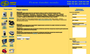 Avro-service.ru thumbnail