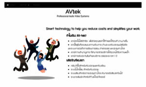Avtek-thailand.com thumbnail