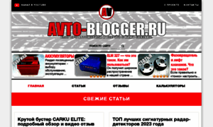Avto-blogger.ru thumbnail