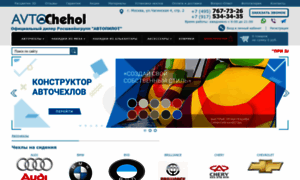 Avto-chehol.ru thumbnail