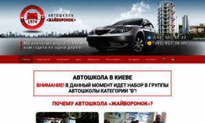 Avto-city.com.ua thumbnail