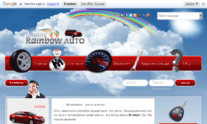 Avto-doublerainbow.biz thumbnail