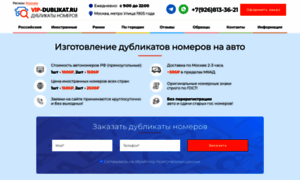 Avto-dublikat.ru thumbnail