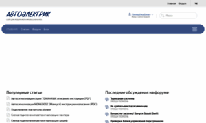 Avto-elektro.ucoz.ru thumbnail