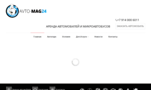 Avto-mag24.ru thumbnail