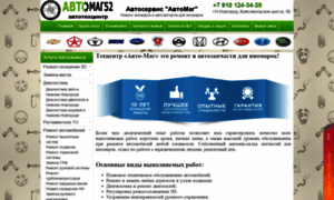 Avto-mag52.ru thumbnail