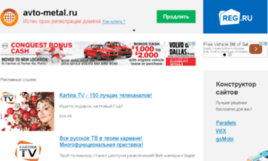 Avto-metal.ru thumbnail