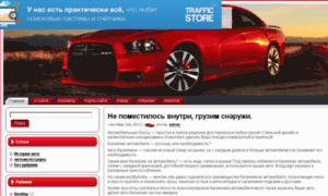 Avto-mir-news.ru thumbnail