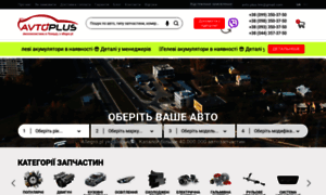 Avto-plus.com.ua thumbnail