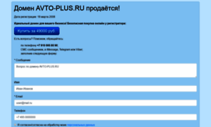 Avto-plus.ru thumbnail
