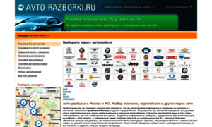 Avto-razborki.ru thumbnail