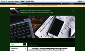 Avto-transfer.com thumbnail