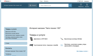 Avto-tyuning163.satom.ru thumbnail