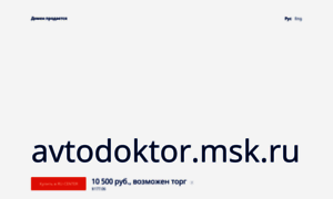 Avtodoktor.msk.ru thumbnail